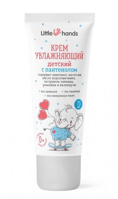 Little hands Крем увлажняющий детский с пантенолом, 0+, крем, 75 мл, 1 шт.