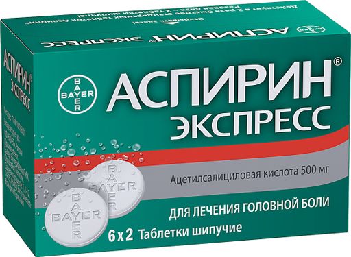 Аспирин Экспресс, 500 мг, таблетки шипучие, для лечения головной боли, 12 шт.