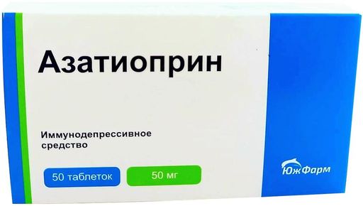 Азатиоприн, 0.05 г, таблетки, 50 шт.