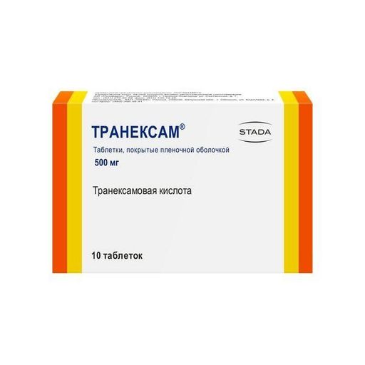 Транексам, 500 мг, таблетки, покрытые пленочной оболочкой, 10 шт.