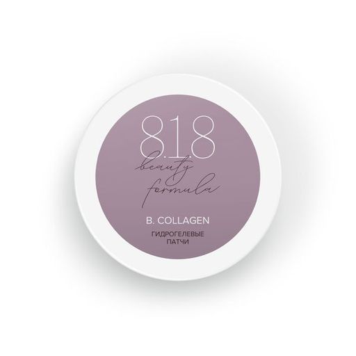 8.1.8 Beauty formula B. Collagen Патчи гидрогелевые, патчи, с гидролизованным морским коллагеном, 60 шт.