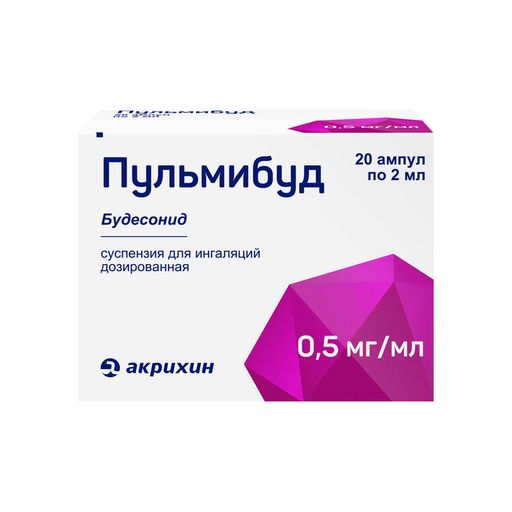 Пульмибуд, 0.5 мг/мл, суспензия для ингаляций дозированная, 2 мл, 20 шт.