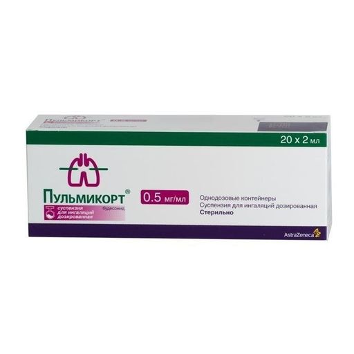 Пульмикорт, 0.5 мг/мл, суспензия для ингаляций дозированная, 2 мл, 20 шт.