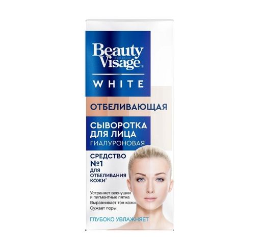 Beauty Visage white Сыворотка для лица отбеливающая, сыворотка, 30 мл, 1 шт.