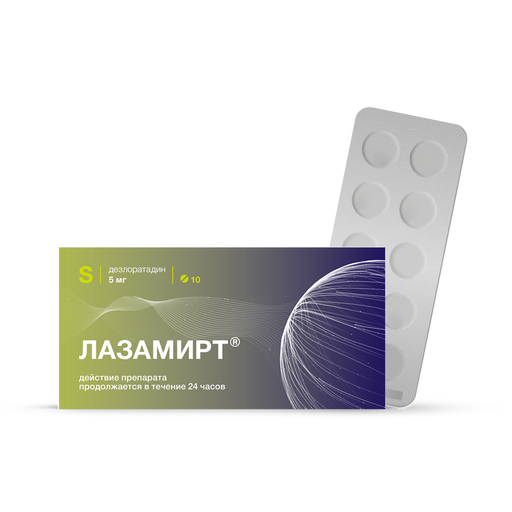Лазамирт, 5 мг, таблетки, покрытые пленочной оболочкой, 10 шт.